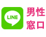 電話窓口